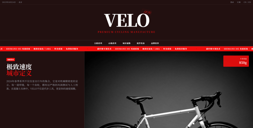 VELO Bike Shop